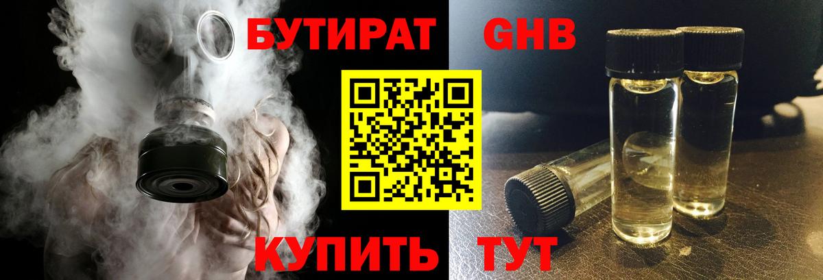 Златоуст  Бутират 1.4BDO  Вход с VPN 