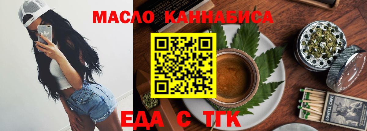 Canna-Cookies конопля  Вход с VPN  Златоуст 
