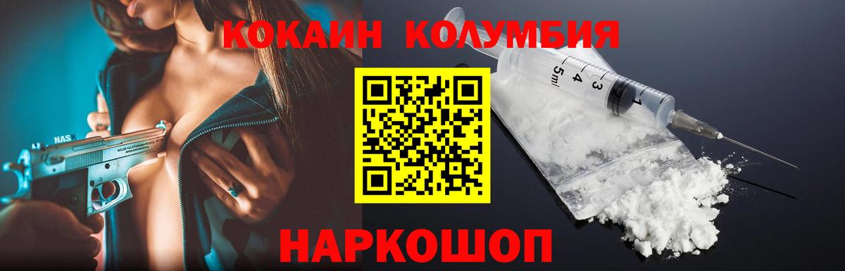 магазин продажи наркотиков  COCAIN  Златоуст  Cocaine FishScale  Вход с VPN  Cocaine Боливия 