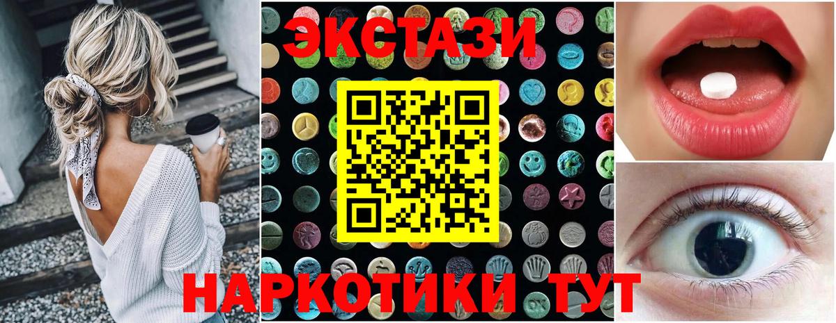 Златоуст  Ecstasy  Вход с VPN  Ecstasy ешки  Ecstasy диски 