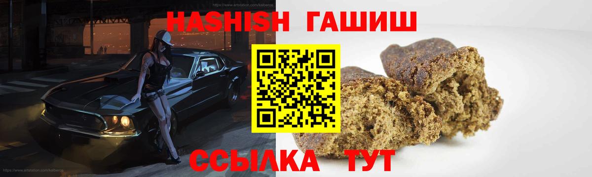 Гашиш гашик  где купить наркоту  Гашиш  Златоуст  Вход с VPN 