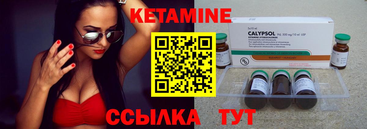 Кетамин VHQ  КЕТАМИН VHQ  Вход с VPN  Златоуст 