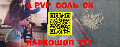 соль курить ск Лесосибирск