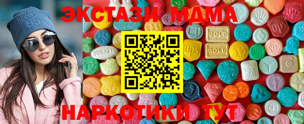 MDMA VHQ  Вход с VPN  Златоуст 
