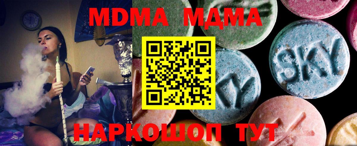 МДМА crystal Златоуст