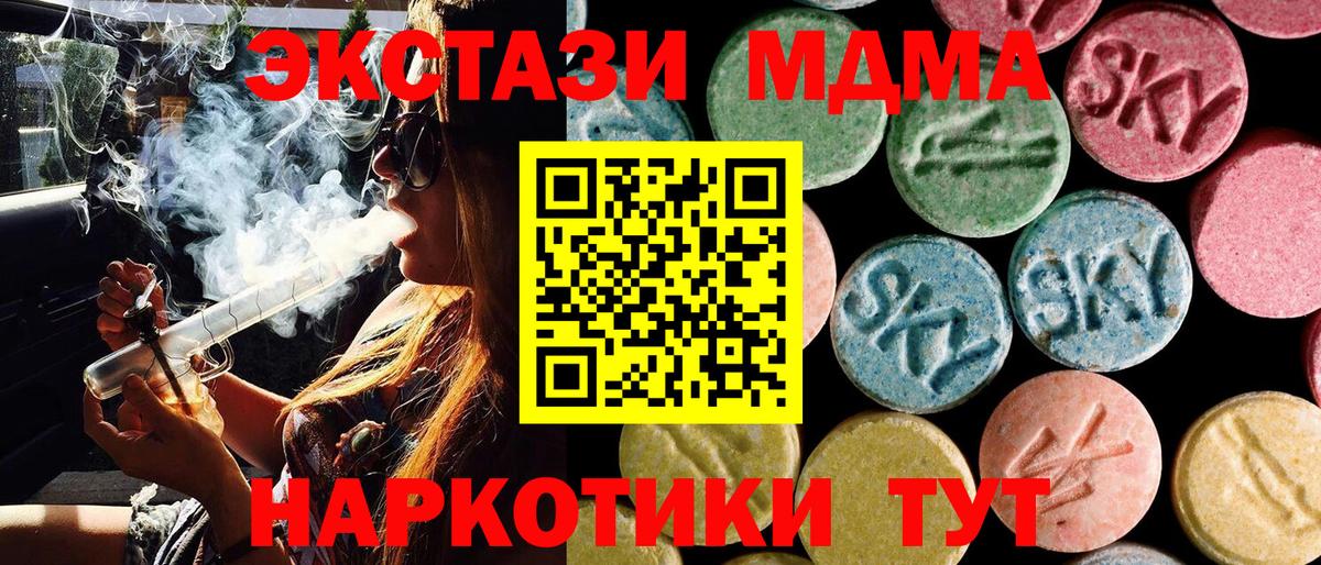 Гашиш  ЭКСТАЗИ  Златоуст  МЕФ   Мефедрон  Вход с VPN 