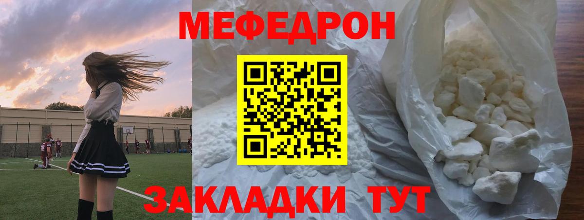 МЕФ Златоуст