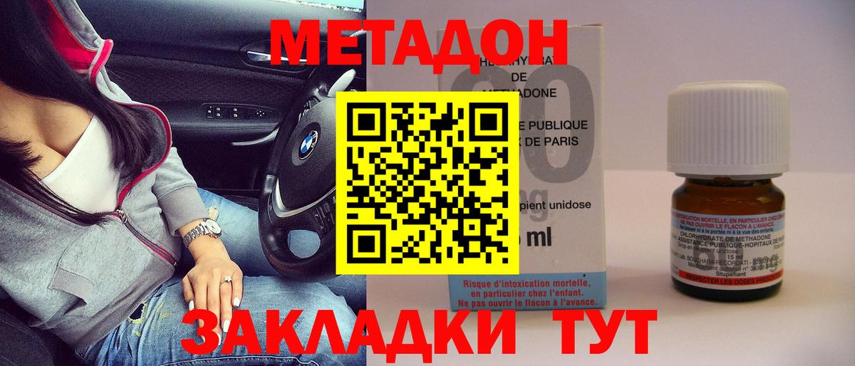МЕТАДОН кристалл  Вход с VPN  мориарти Telegram  МЕТАДОН белоснежный  Златоуст 