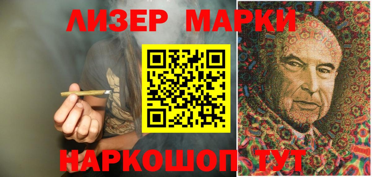 Златоуст  Марки 25I-NBOMe 1,5мг  Вход с VPN 