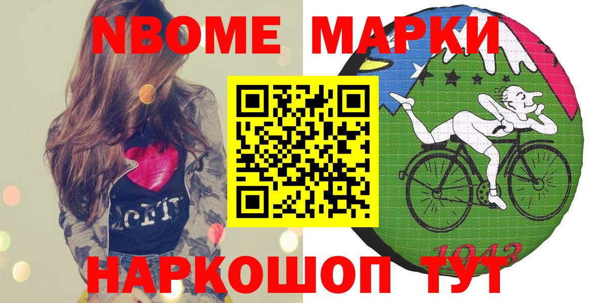 Наркотические марки 1,8мг Златоуст
