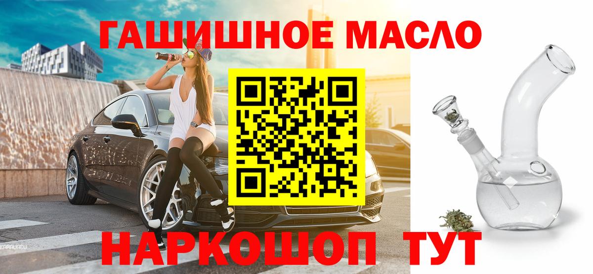 Дистиллят ТГК вейп Златоуст
